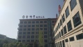 金柏年康养山庄