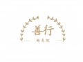 善行长者颐养院