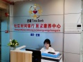 重庆市武隆区时间银行互助养老服务中心