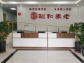 高新区颐和老年公寓
