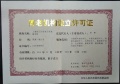 上海市徐汇区徐家汇街道敬老院