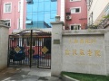 上海市普陀区信仪新村敬老院