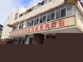 五角场街道（国定）长者照护之家