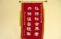 元湖开鑫乐园老年公寓