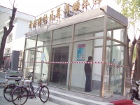 北京市朝阳区团结湖社区暮年颐乐园