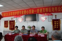 山东省济南市天桥区老年公寓