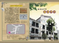 广东省广州市番禺区沙湾敬老中心
