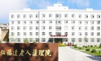 北京市大兴区清源弘福达养老服务中心