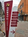 郑州市广电社区养老服务中心