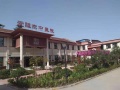 郑州爱睦家医养院