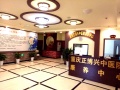 重庆市正博养老院