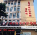 广州市天河区岑村养老院