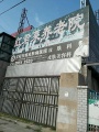 辽宁省沈阳市和平区红君莱养老院