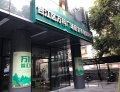 福州万颐智汇坊社区养老照护中心