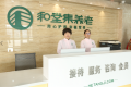 和堂集·辛店老年公寓