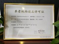 成都兰苑康养中心