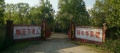 新乐市祥和养老院