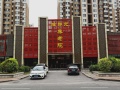 天津市武清区雅静元养老院