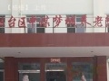 丛台区中煤梦城养老院
