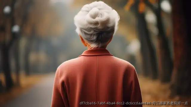 内江哪家养老院好一点